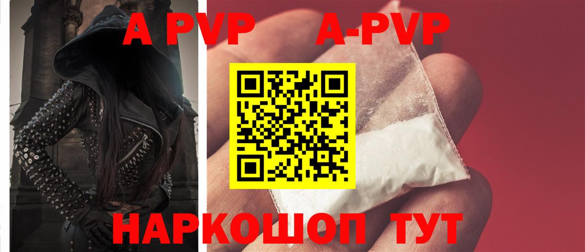 Alpha-PVP СК КРИС Тайшет