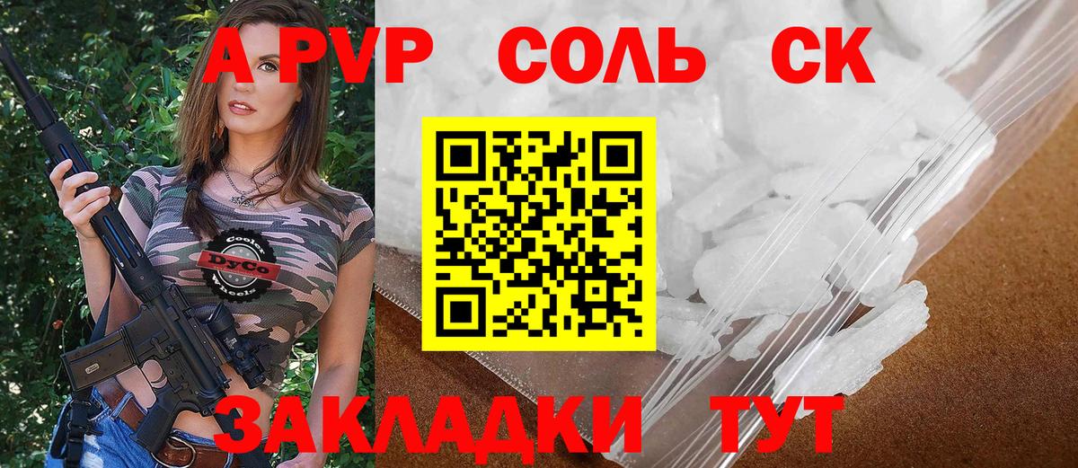 купить  цена  Alfa_PVP кристаллы  Alpha-PVP кристаллы  Альфа ПВП  Alpha-PVP мука  Вход с VPN  Тайшет 