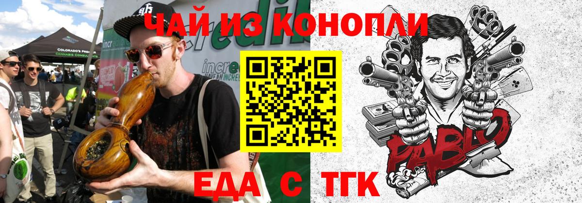 Тайшет  Canna-Cookies конопля  Вход с VPN 