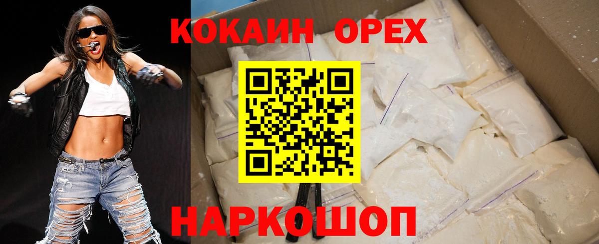 COCAIN Columbia  Вход с VPN  Cocaine  Тайшет  КОКАИН VHQ 