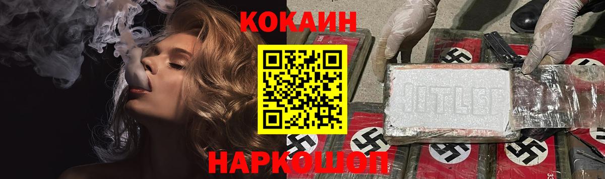 COCAIN FishScale Тайшет