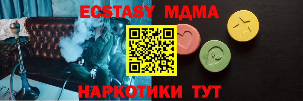 Тайшет  Ecstasy XTC  Ecstasy  Экстази MDMA  Вход с VPN 