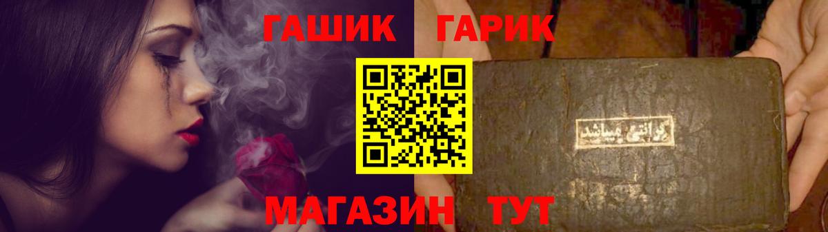 ГАШ VHQ Тайшет