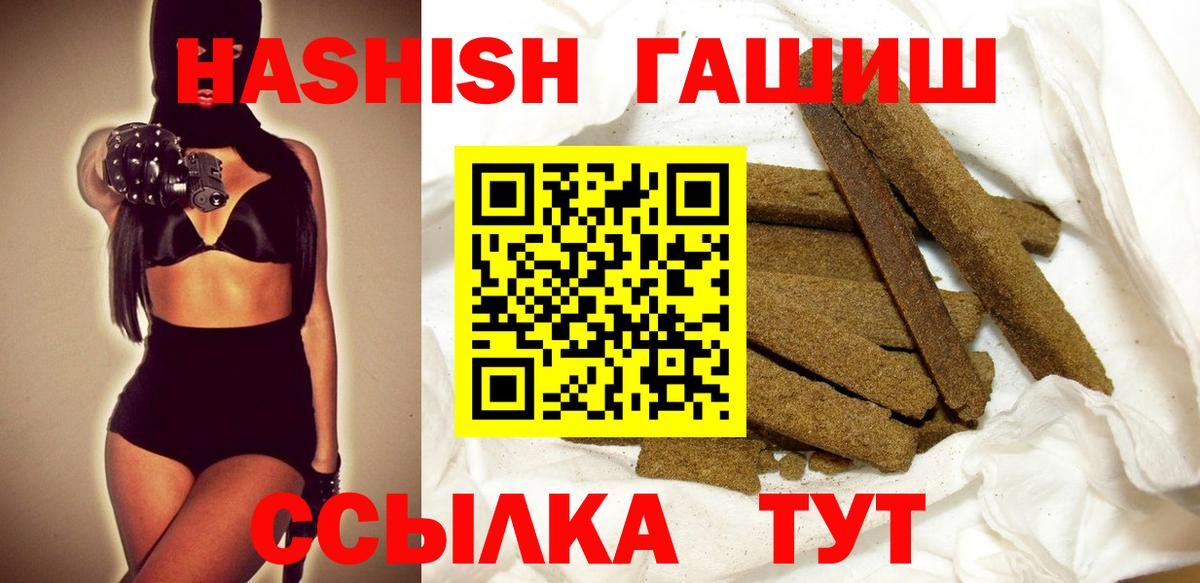 Тайшет  Гашиш  купить наркотик  ГАШ AMNESIA HAZE  Вход с VPN 