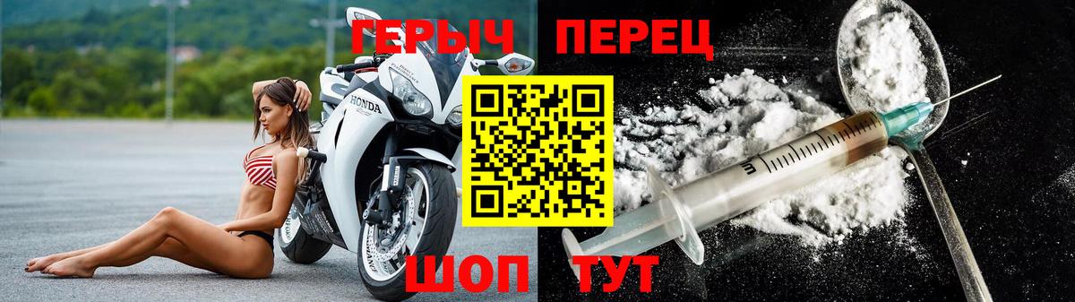 ГЕРОИН гречка Тайшет