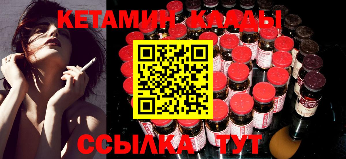Тайшет  КЕТАМИН ketamine  КЕТАМИН VHQ  Вход с VPN 