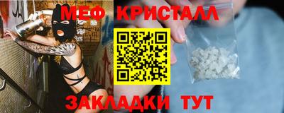 мяу мяу кристалл Первоуральск