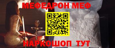мяу мяу кристалл Первоуральск