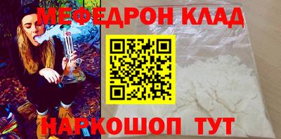 мяу мяу кристалл Первоуральск