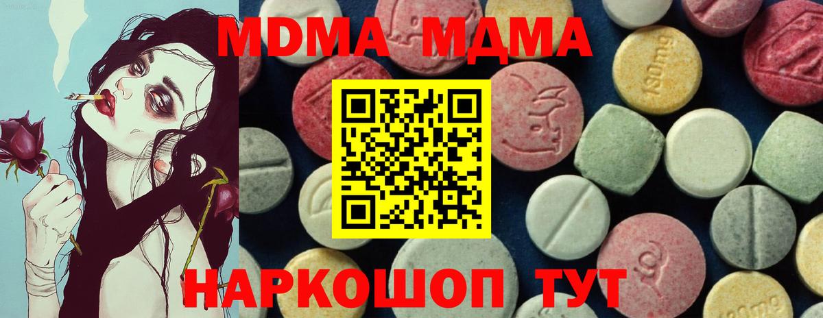 МДМА кристаллы  МДМА Molly  Тайшет  Вход с VPN 
