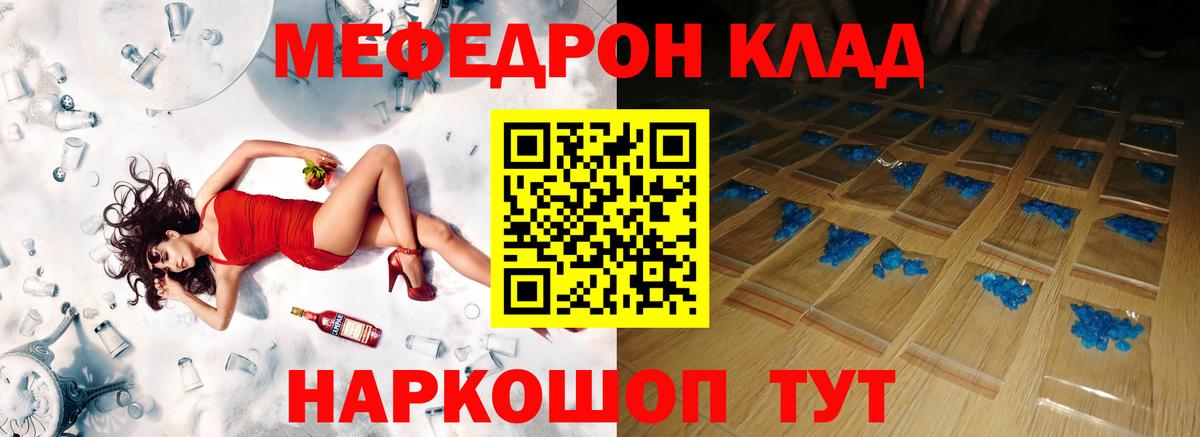 МЯУ-МЯУ мяу мяу  Мефедрон  Тайшет  Вход с VPN  МЯУ-МЯУ  Меф кристаллы 