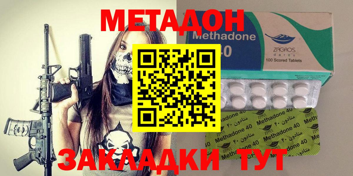МЕГА   Метадон methadone  Вход с VPN  Тайшет  МЕТАДОН methadone 