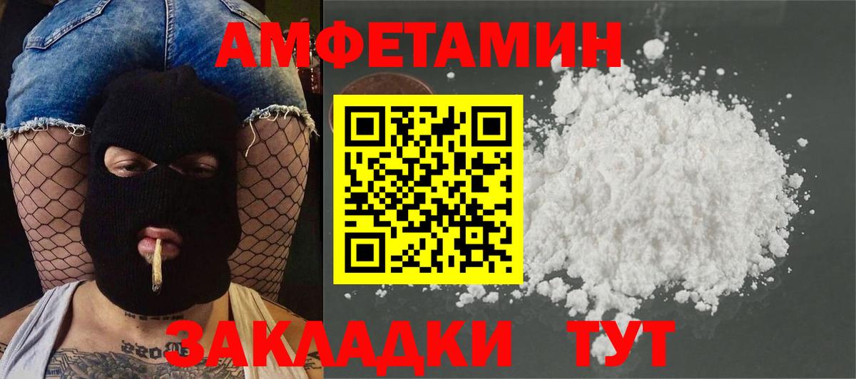 Первитин пудра  МЕТАМФЕТАМИН  Тайшет  Вход с VPN 